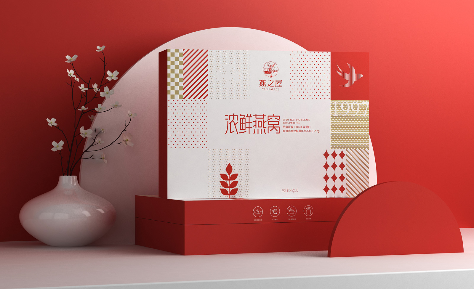 燕之屋雙十一濃鮮燕窩禮盒包裝設計