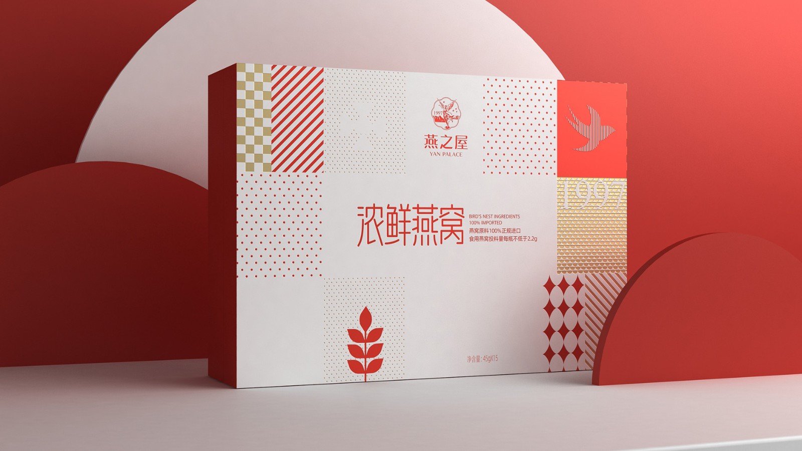 燕窩包裝設計必須要了解商家的真正意圖