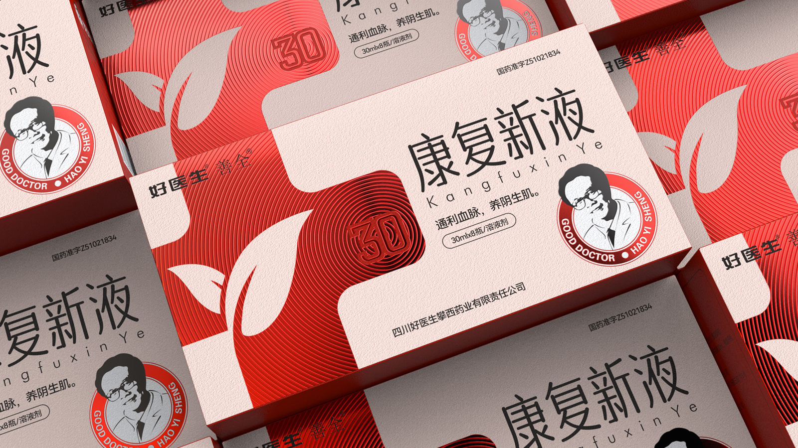 智圓行方——藥品包裝設計領域深耕者