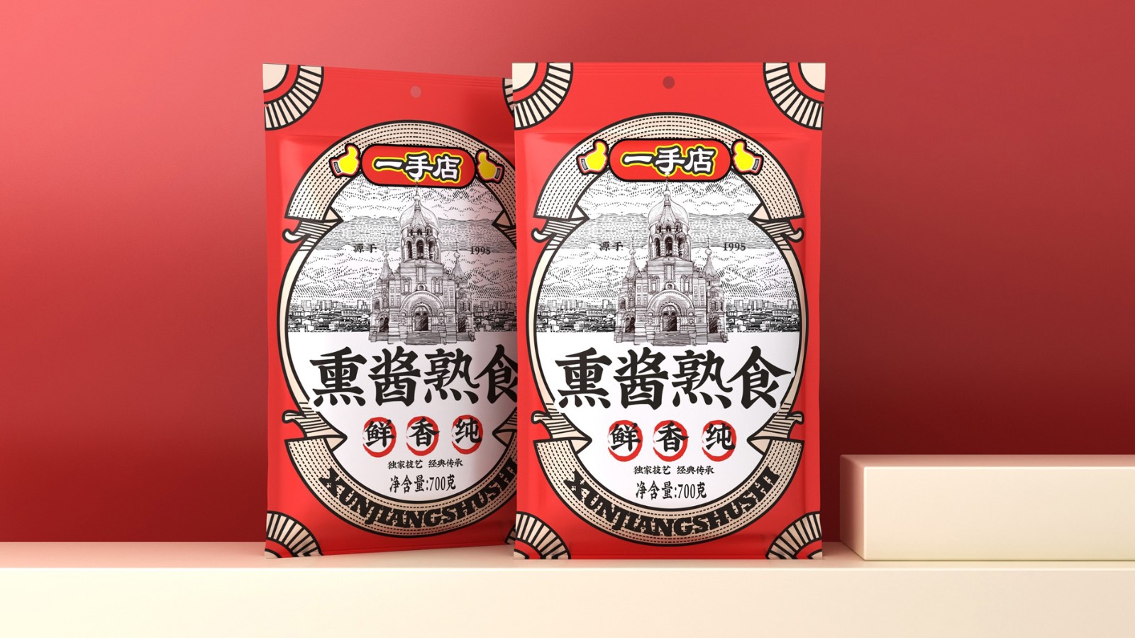 熟食包裝設計通過文字的了解以確保購買的準確性和安全性