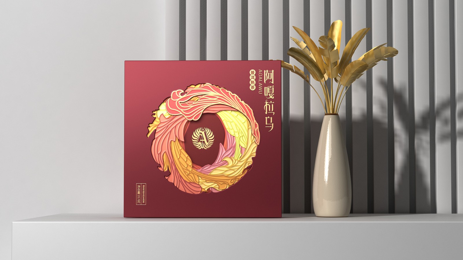 茶葉禮盒包裝設計促進品牌的產品銷售作用