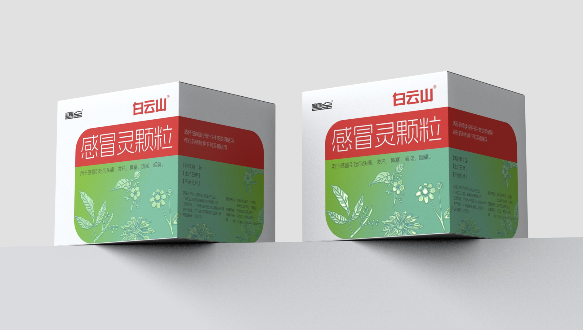深耕藥品包裝設計領域的資深專家-智圓行方