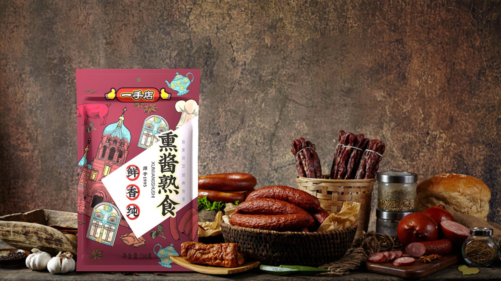 食品包裝設計還是需要由產品的定位出發進行