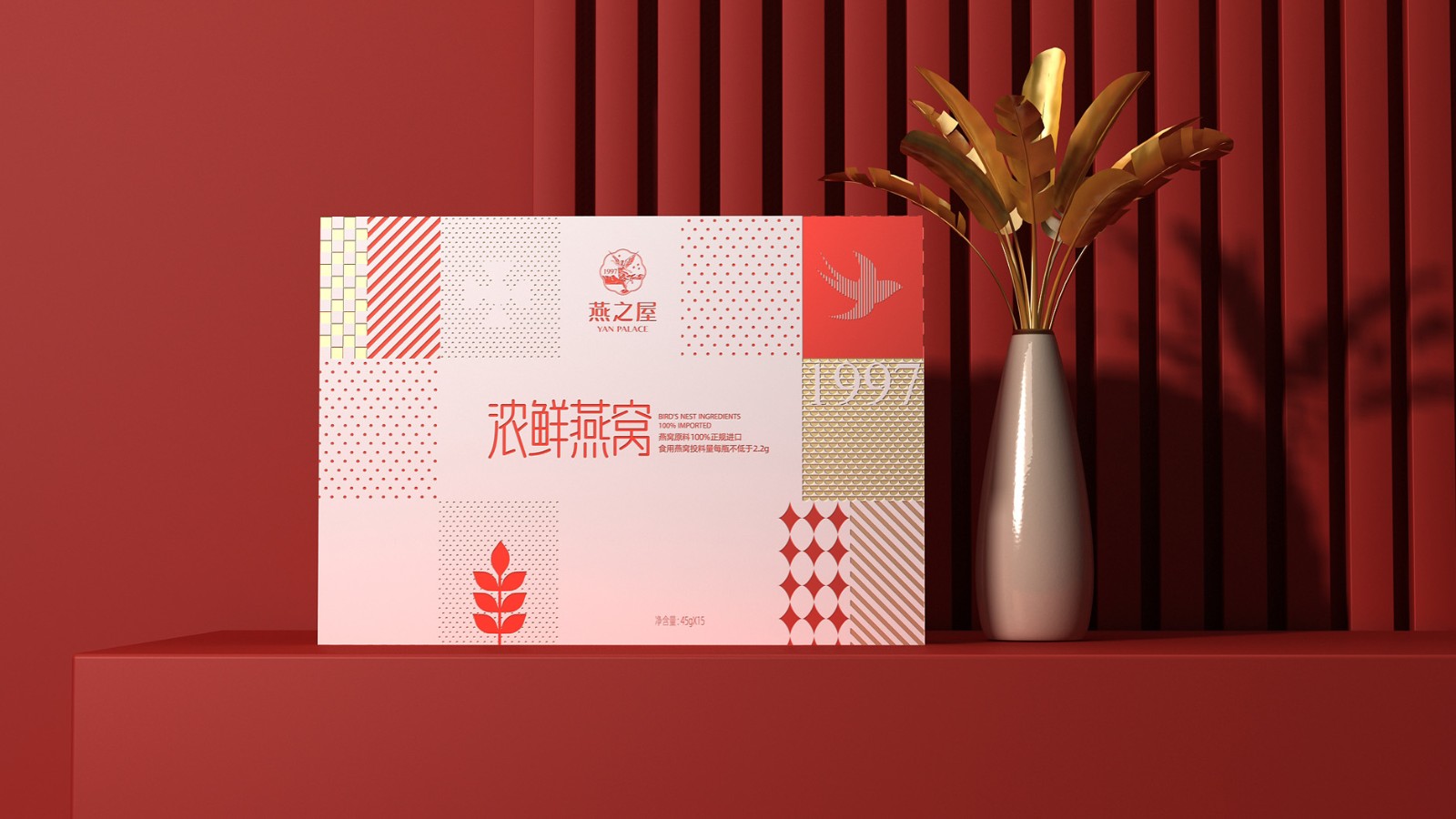 燕窩包裝設計要增加產品包裝的附加值