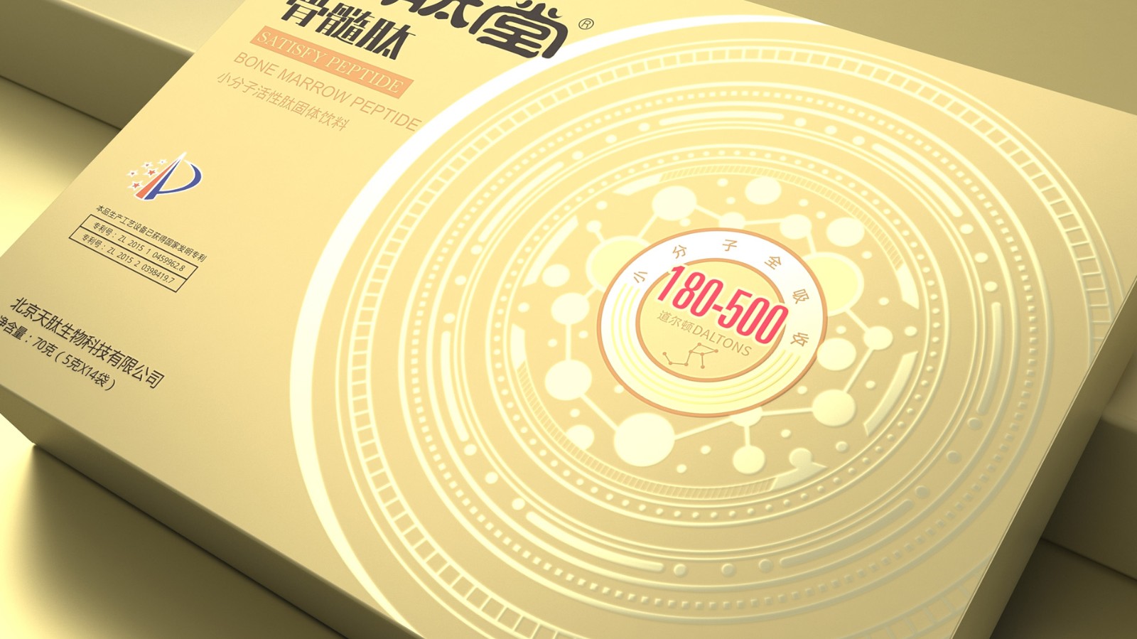 小分子肽包裝設計激起消費者的購買欲望